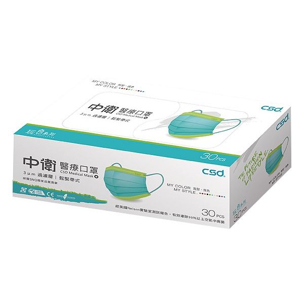 CSD 中衛~玩色系列醫療口罩-月河藍+炫綠(30入/盒) MD雙鋼印