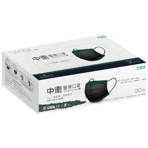 CSD 中衛~玩色系列醫療口罩-黑+軍綠(30入/盒)