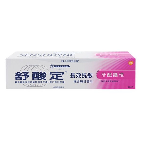 SENSODYNE 舒酸定~長效抗敏牙齦護理牙膏(120g)