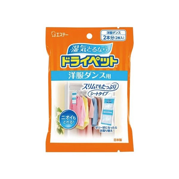 日本 ST雞仔牌~吊掛式吸濕小包-衣櫃用(50g x2枚)