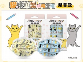 親親 JIUJIU~兒童醫用口罩(10入)貓咪筆架 款式可選 MD雙鋼印