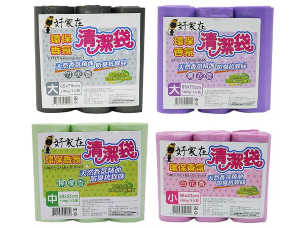 好家在~環保香氛清潔袋(3捲入) 款式可選