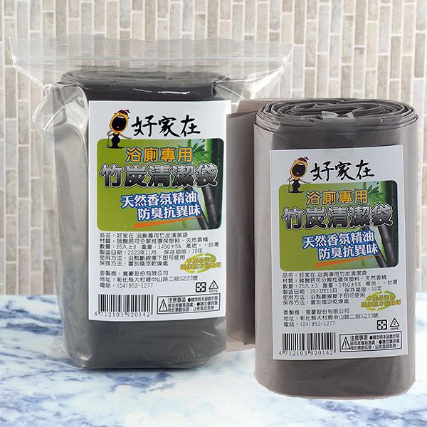 好家在~浴廁專用竹炭清潔袋(特小)25入