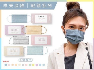 親親 JIUJIU~成人醫用口罩(30入)輕親系列 款式可選 MD雙鋼印
