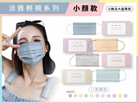 親親 JIUJIU~小顏款醫用口罩(30入)輕親系列 款式可選 MD雙鋼印