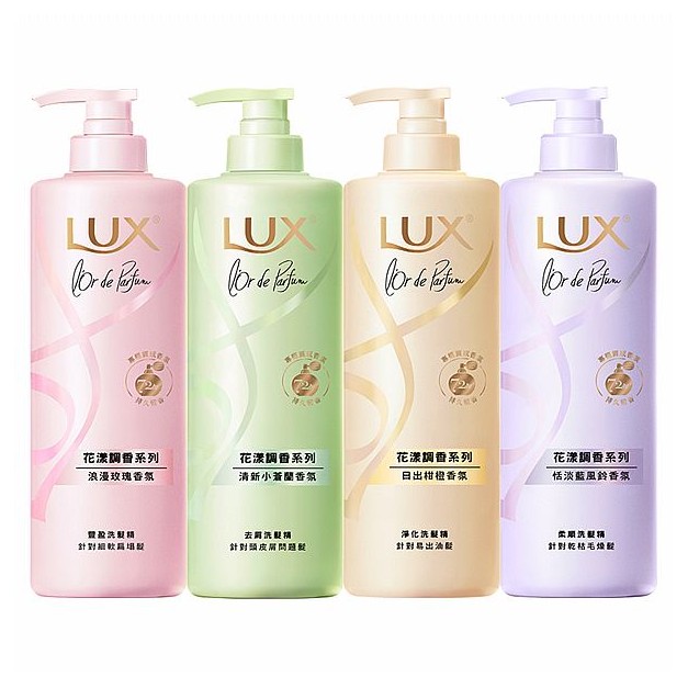 LUX 麗仕~香氛洗髮精