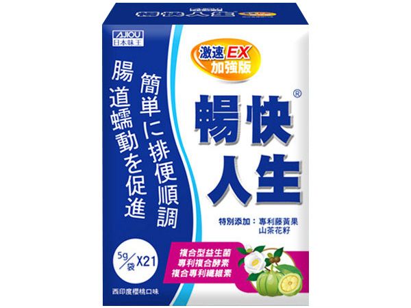 日本味王~暢快人生激速EX加強版(21袋/盒)