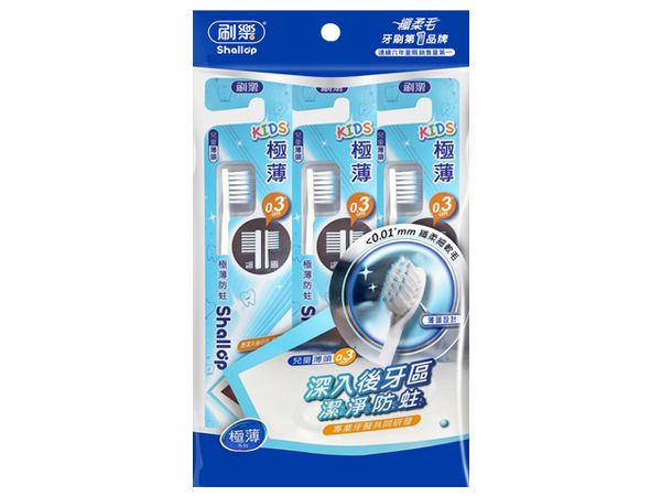 刷樂~極薄防蛀牙刷(3支入) 兒童專用