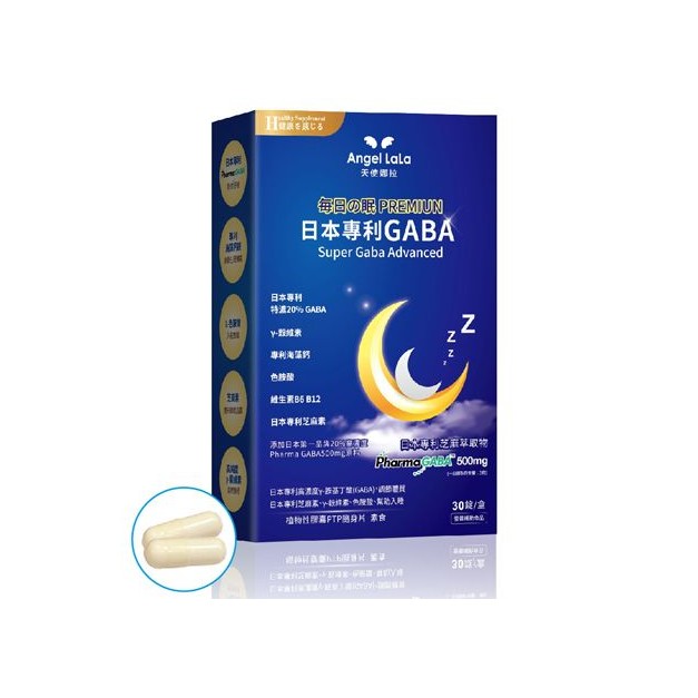 Angel LaLa~天使娜拉 日本專利高濃度GABA穀維素素食膠囊