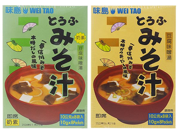 味島~即席 豆腐味噌湯／素食豆腐味噌湯(10gx8入) 款式可選