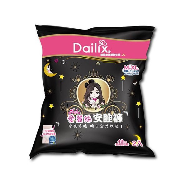 Dailix~愛麗絲超柔軟安睡褲M-XL(2入)