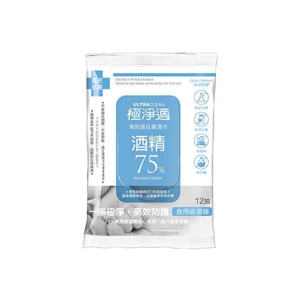 ULTRACLEAN 極淨適~75%酒精高防護抗菌濕巾(12抽)