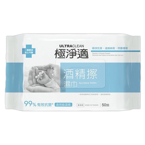 ULTRACLEAN 極淨適~抗菌酒精擦濕巾(50抽)