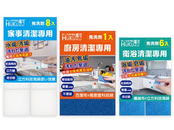 HUKUKU 福可~科技海綿(1包入) 款式可選