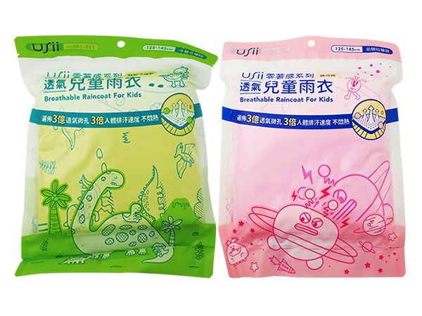 Usii 優系~零著感系列(透氣兒童雨衣)1件入 款式可選