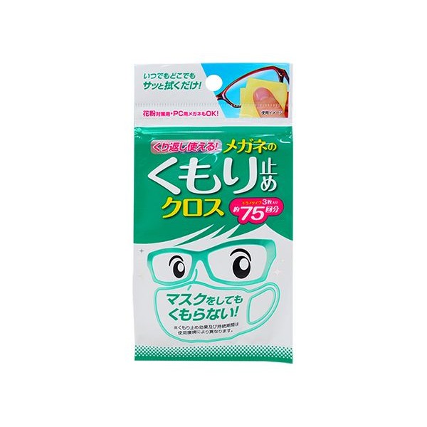 日本 SOFT99~眼鏡防霧布(3入)