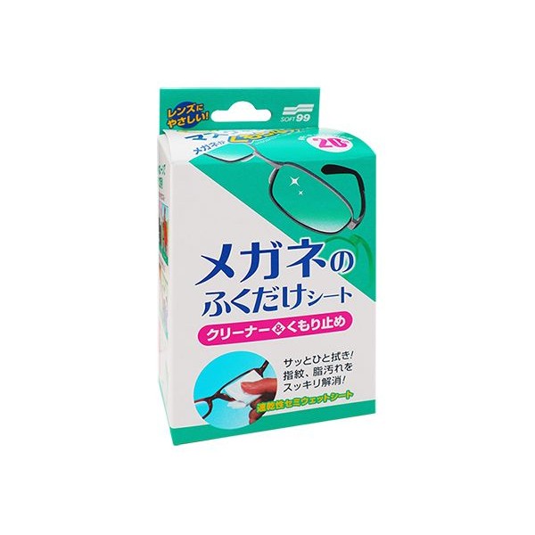日本 SOFT99~眼鏡防起霧清潔抹布(20入)