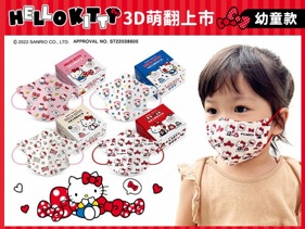 PURGE 普潔~幼童款醫用3D立體口罩(20入)三麗鷗Kitty系列 款式可選
