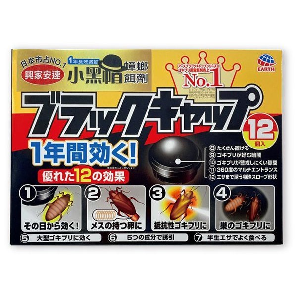 日本 興家安速~小黑帽蟑螂餌劑(2gx12入)