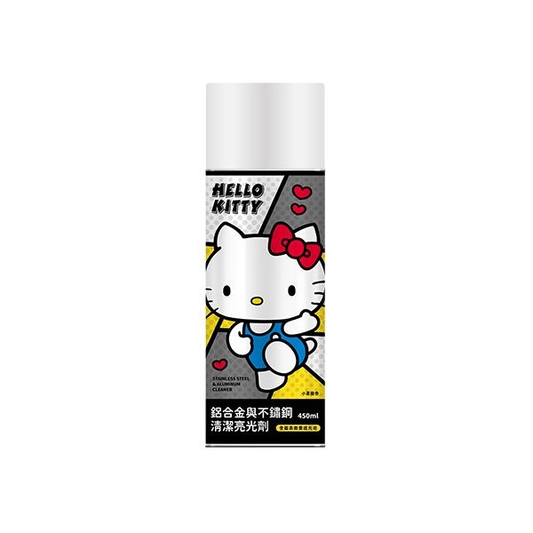 Hello Kitty~鋁合金與不鏽鋼清潔亮光劑(450ml)