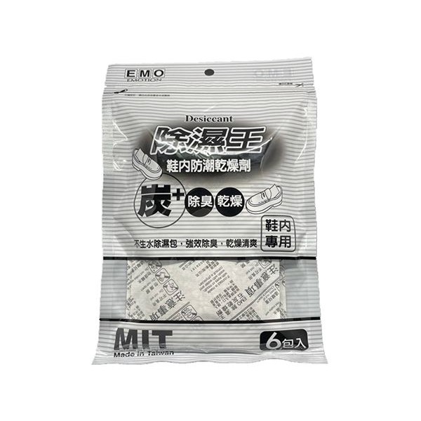 EMO~除濕王 鞋內防潮乾燥劑(30gx6包入)