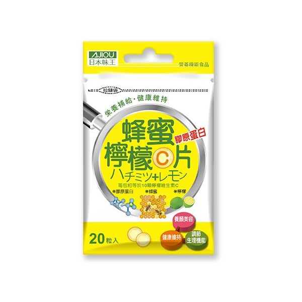 日本味王~膠原蜂蜜檸檬C口含片(20粒)隨身包