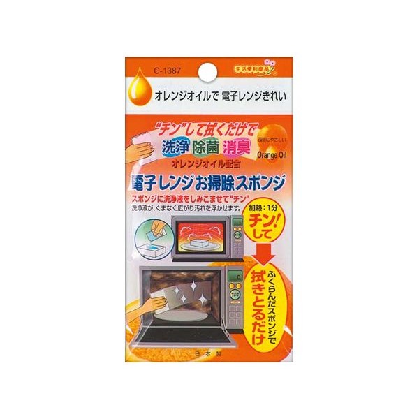 日本 不動化學~微波爐除菌消臭洗淨劑(橘油海綿清潔劑)1回份15ml