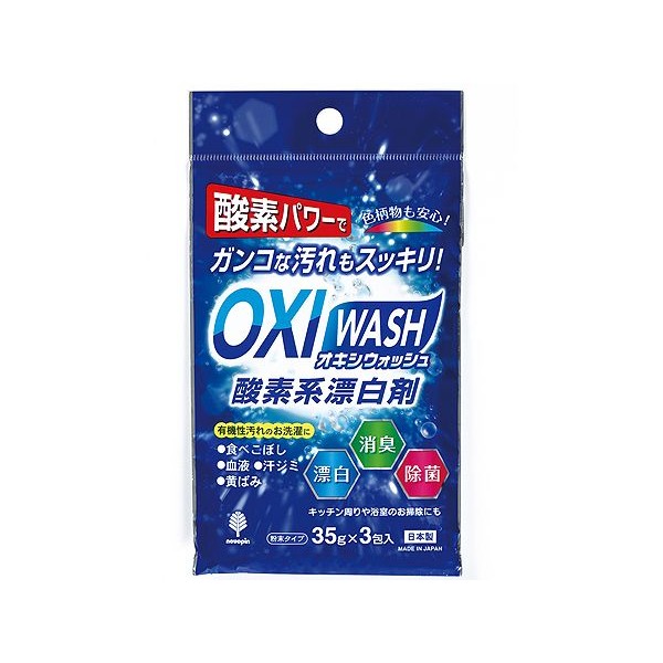 日本 紀陽除虫菊~OXI酸素系漂白劑(35g*3包入)