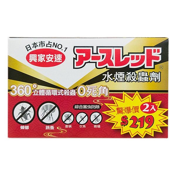 日本 興家安速~水煙殺蟲劑(20gx2罐入)