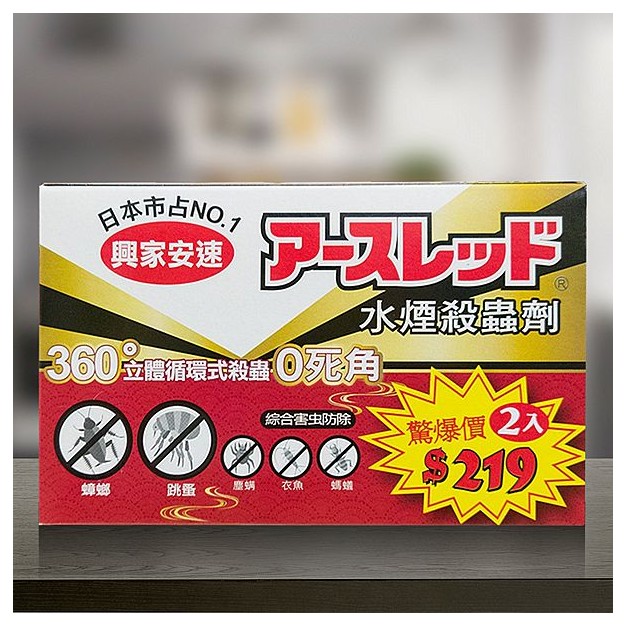 日本 興家安速~水煙殺蟲劑