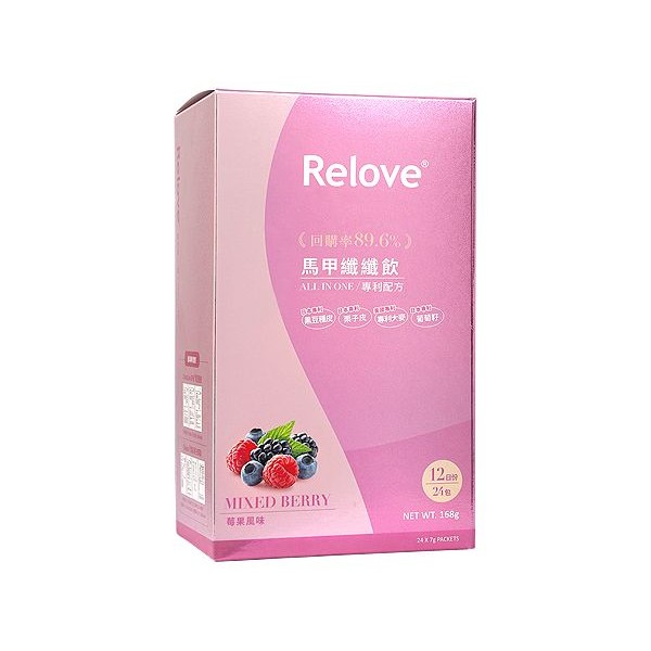 Relove~馬甲纖纖飲(7gx24包／盒) 莓果風味