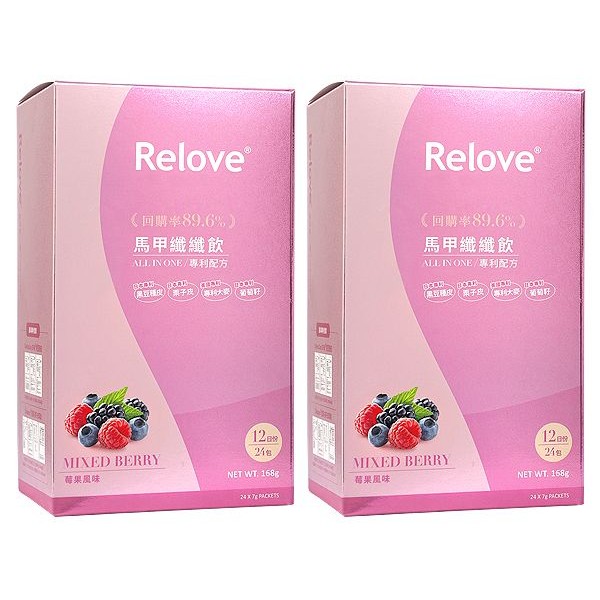 Relove~馬甲纖纖飲x2(7gx24包／盒) 莓果風味
