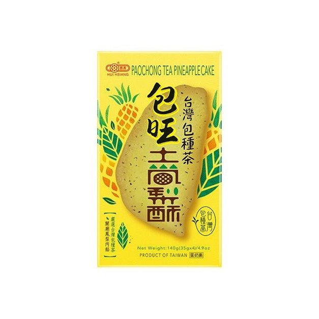 惠香~臺灣造型包種茶包旺土鳳梨酥140g