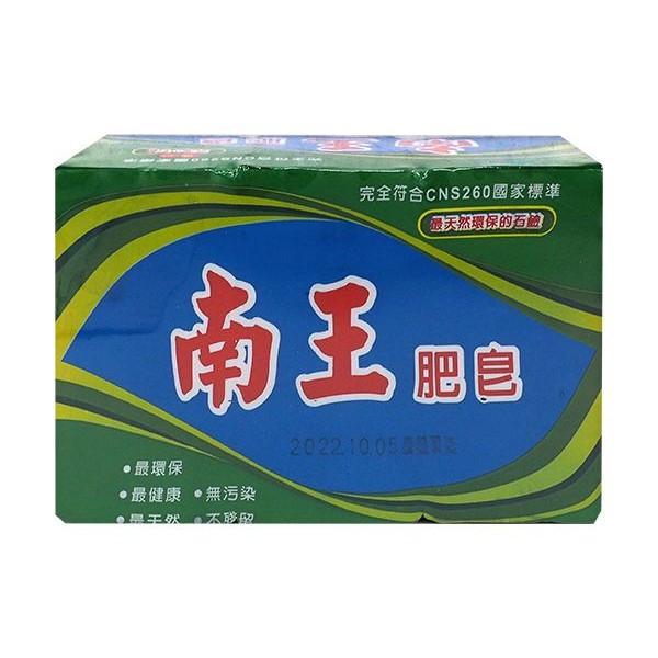 南王~肥皂(200gx3入) 無患子肥皂