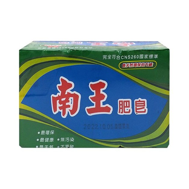 南王~肥皂(200gx3入) 無患子肥皂