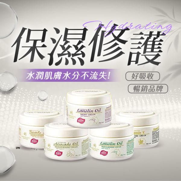 澳洲 G&M~綿羊霜／鴯鶓保濕霜／麥蘆卡蜂蜜羊奶霜／維他命E修護霜／酪梨滋養霜／綿羊晚霜(250g) 款式可選