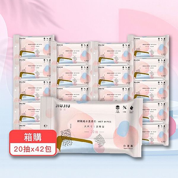 (箱購)JIUJIU~親親純水加厚型柔濕巾(粉彩)隨身包20抽(內含42包)限宅配