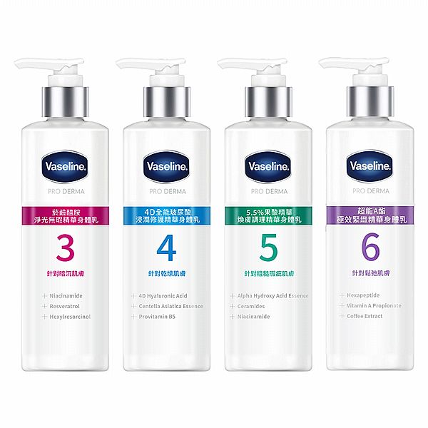 Vaseline 凡士林~全能精華身體乳(250ml) 款式可選