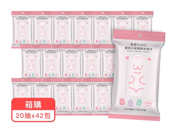 (箱購)普潔超安心加厚純水濕巾(小熊軟糖)隨身包20抽(內含42包)限宅配