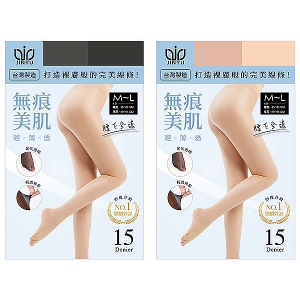 JINYU~無痕美肌絲襪(1件入) 款式可選 MIT台灣製 錦裕 VOLA 15 Denier