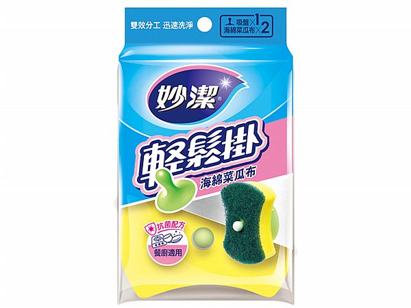 妙潔~輕鬆掛海綿菜瓜布(吸盤x1+菜瓜布x2)