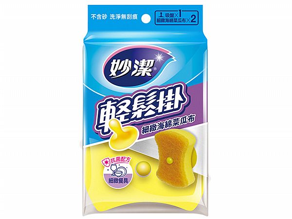 妙潔~輕鬆掛細緻海綿菜瓜布(吸盤x1+菜瓜布x2)