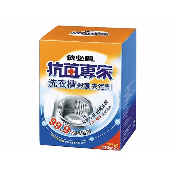 依必朗~抗菌專家洗衣槽殺菌去污劑(330gx2入)