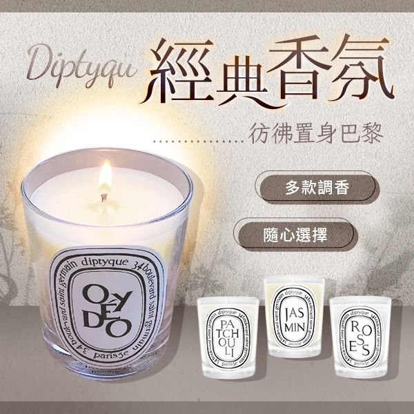 404 | Diptyque Paris