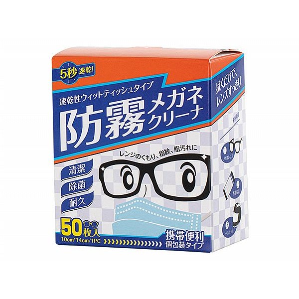 日本 World Life~眼鏡防霧濕巾W3-13032(50片)