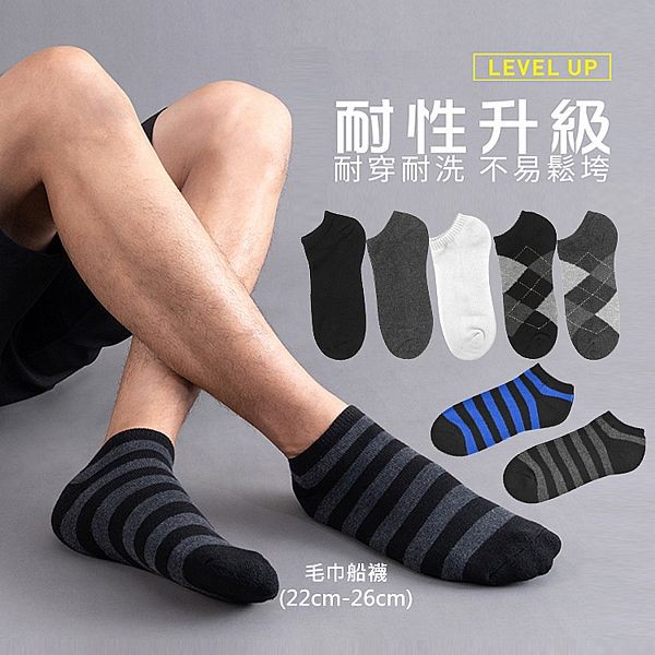 JINYU~毛巾船襪(22-26cm)1雙入 船型襪 菱格／寬條 款式可選  MIT台灣製 錦裕 VOLA