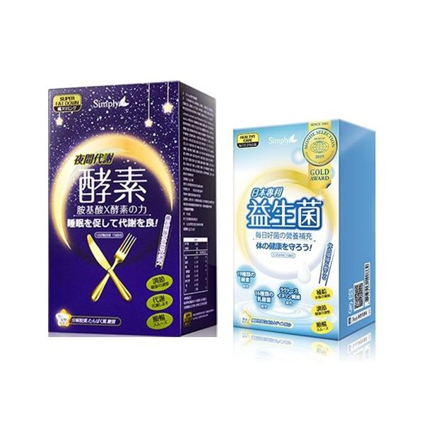 <超值組合> Simply~日本專利益生菌(30包)盒裝+夜間代謝酵素錠(30錠入)(藍) 組合款