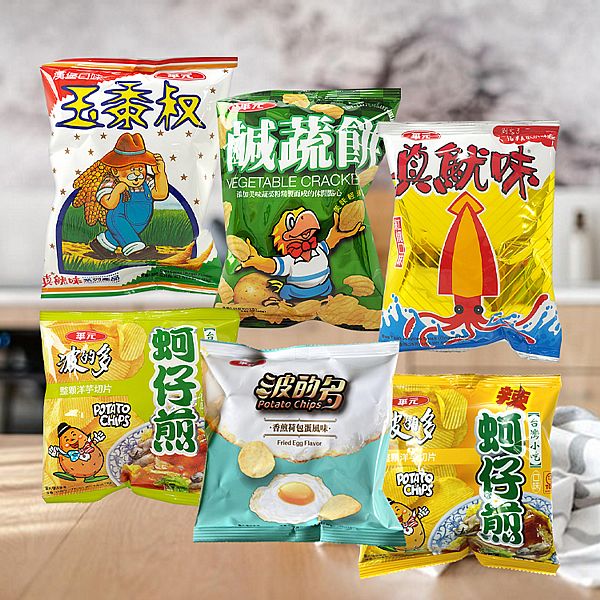 華元~波的多洋芋片(蚵仔煎口味／蚵仔煎辣味)／真魷味(紅燒口味)／鹹酥餅／玉蜀叔(漢堡口味)／香煎荷包蛋風味1包入 款式可選 小包