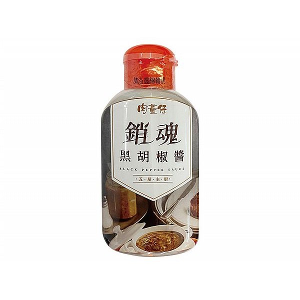 肉董仔~銷魂黑胡椒醬(300g／瓶)