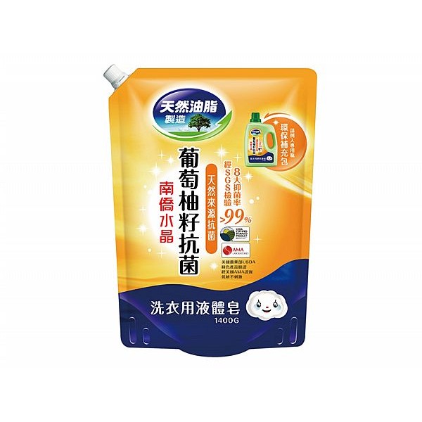 南僑水晶~洗衣用液體皂(葡萄柚籽抗菌)補充包(1400g)